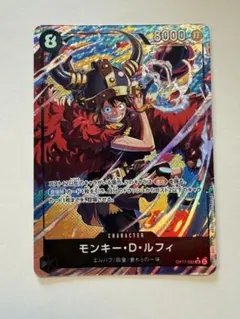 ワンピースカードゲーム モンキー・D・ルフィ OP17-079 世界最強の戦士