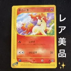 ポニータ LV.17 ○ DPt4-B 拡張パック アルセウス光臨 キラ 01… - メルカリ