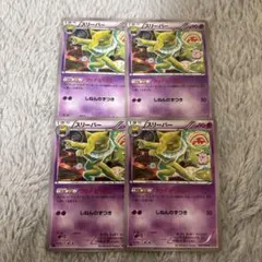 ポケモンカード XY9 スリーパー グッナイベイビー6枚こみやトモカズ
