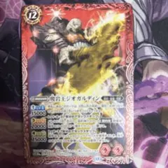 バトルスピリッツ 爬岩王ジオガルディン