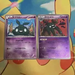 ポケモン ダストダス ダストオキシン ヤブクロン ごみあつめ エクストラバトル