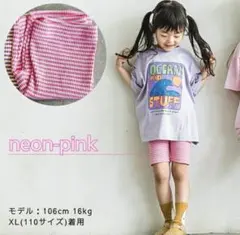 【美品】リブハーフレギンス　ピンク　ボーダー 110cm