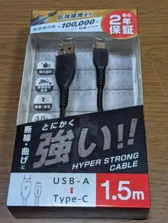 w3 イツワ商事 TYPE-C超屈曲タイプ 1.5M 黒 MTCT1915CBK