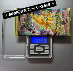 ✨《早い者勝ち》✨MEGAドリーム1パック　16.37g