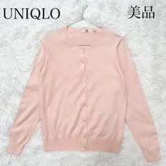 【美品】 ユニクロ メリノクルーネックカーディガン ピンク L 長袖