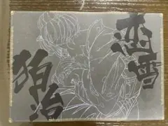 鬼滅の刃ufotable dining ダイニングランチョンマット狛治 恋雪