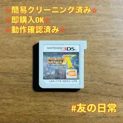 ドラゴンボールヒーローズ アルティメットミッションX 3DS