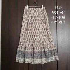 美品☆クラフトスタンダードブティック☆ロングスカートのサムネイル