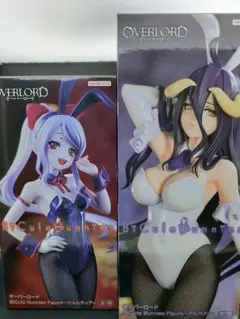 オーバーロードBiCute Bunnysアルベド＆シャルティア２体セット