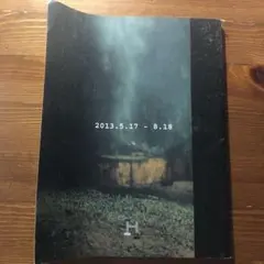 ウルの牡山羊: 　シガリット・ランダウ　作品集