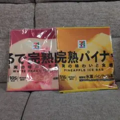 Happy くじ　セブン-イレブンまるでシリーズロングタオル