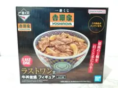 【新品❤️未使用】一番くじ吉野家ラストワン賞牛丼並盛⭐️丼フィギュアおまけ大量付き 一番くじ 吉野家｜一番くじ倶楽部｜BANDAI SPIRITS公式 一番くじ