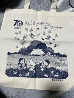 Agri Fiesta in Sayama トートバッグ　エコバック
