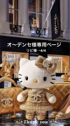 ✨️オ〜デンセ様専用ページ✨️