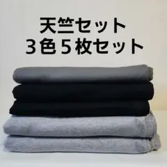 天竺ニット３色５枚セット