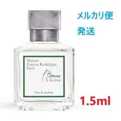 クルジャン ロム アラローズ EDP 1.5mlのサムネイル