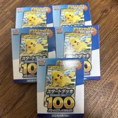 5BOX スタートデッキ100 バトルコレクション コロちゃお ポケモン