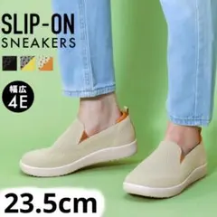 パンジー 超軽量 メッシュニットスリッポン スニーカー 23.5cm ベージュ