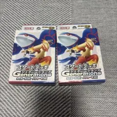 スカーレット＆バイオレット スタートデッキGenerations カイオーガe