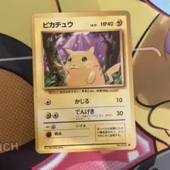 ポケモンカードゲーム 旧裏 ピカチュウ HP50 - メルカリ