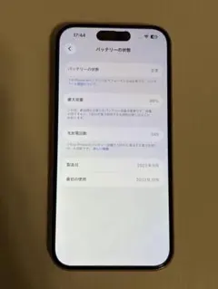 iPhone15 128GB ピンク　SIMフリー