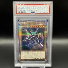 PSA10】真紅眼の黒竜25th クオシク 絵違い レッドアイズ - メルカリ