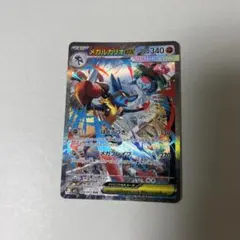 美品　メガルカリオex SAR MEGA 拡張パック メガブレイブ