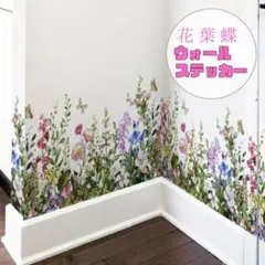 ウォールステッカー 花 葉 蝶 自然 緑 カラフル 模様替え 壁紙 DIY