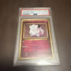 【PSA10】ピッピ R CP6 20th Anniversary 061 ピッピ R CP6 20th Anniversary 061/087 - メルカリ