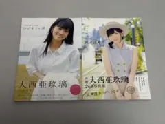 2026年最新】大西亜玖璃生写真の人気アイテム - メルカリ