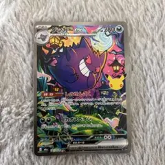 ポケモンカード　30th ゲンガーex SAR