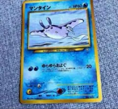 イブキのマンタイン ○ ポケモンカード☆VS 051/141 - メルカリ