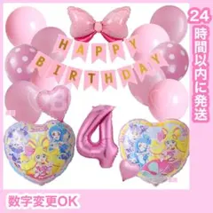 SALE【ネコポス発送】プリキュア　誕生日　風船　お値打ち ピンク バルーン 4