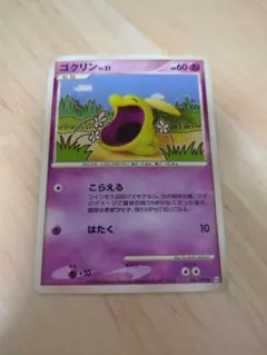 ゴクリン ● Pt4 アルセウス光臨 044/090