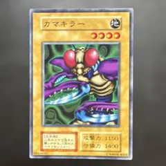 遊戯王 カマキラー