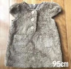 美品　ボア ワンピース 95㎝