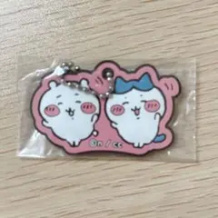 ちいかわ ハチワレ ラバーキーホルダー ぷっくりラバマスグミ
