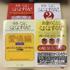 別為錢煩惱！：不擔心，就會順利