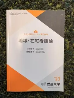 2026年最新】看護大学教科書の人気アイテム - メルカリ