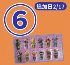 【⑥アメ】ロールシール