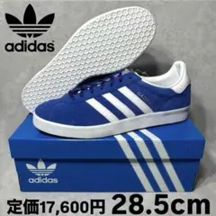 アディダス オリジナルス ガゼル 85 チームロイヤルブルー ホワイト 28.5