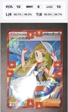 ポケモンカード　リーリエの決意 SR ポケモンカード リーリエの決意 SR - メルカリ