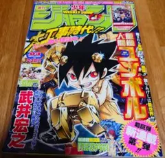 希少品】村田雄介『窓ふきパルク』読切 切り抜き - メルカリ