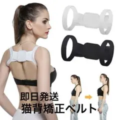 猫背矯正ベルト 姿勢矯正 猫背矯正 姿勢矯正ベルト 姿勢 サポーター 巻き肩
