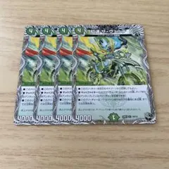 虹速ザヴェルデ