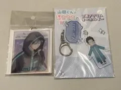 山田くんとLv999の恋をする アクリルキーホルダー