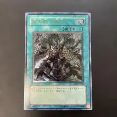 2026年最新】暗黒界 取引 レリーフの人気アイテム - メルカリ