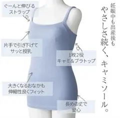 【新品】犬印本舗 オーガニックコットン 授乳キャミソール 産前産後 カップ付 Mのサムネイル