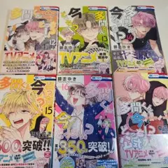 多聞くん今どっち！？ 1巻〜15巻 スピンオフ 全巻セット 特装版 特典