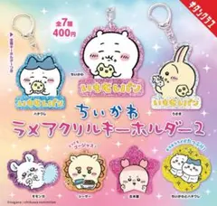 ちいかわ ラメアクリルキーホルダー2 ハチワレ